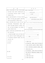 [모부자복지] 모부자복지법의 문제점과 개선방안-14