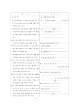 [모부자복지] 모부자복지법의 문제점과 개선방안-15