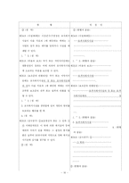[모부자복지] 모부자복지법의 문제점과 개선방안-16