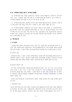 [모부자복지] 모부자복지법의 문제점과 개선방안-20