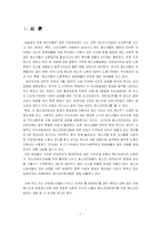 [청소년노동] 근로청소년(아르바이트) 사회인식과 청소년근로권리-1