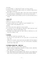 [청소년노동] 근로청소년(아르바이트) 사회인식과 청소년근로권리-3