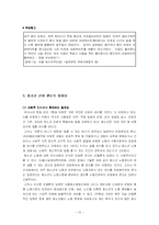[청소년노동] 근로청소년(아르바이트) 사회인식과 청소년근로권리-15