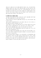 [청소년노동] 근로청소년(아르바이트) 사회인식과 청소년근로권리-16