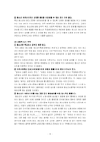 [청소년노동] 근로청소년(아르바이트) 사회인식과 청소년근로권리-18