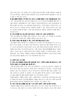 [청소년노동] 근로청소년(아르바이트) 사회인식과 청소년근로권리-20