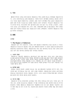 [유럽사회] 네덜란드 사회와 문화-3