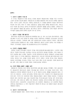 [유럽사회] 네덜란드 사회와 문화-4