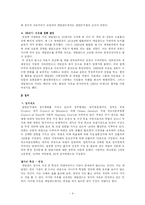 [유럽사회] 네덜란드 사회와 문화-5