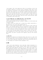 [유럽사회] 네덜란드 사회와 문화-18