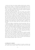 [정치] 인종차별에 대한 투쟁-남아프리카공화국을 중심-13