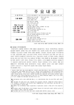 [정치] 인종차별에 대한 투쟁-남아프리카공화국을 중심-15
