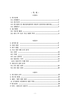 [언론과 정치] 사회적 공론장으로서 TV토론 프로그램이 갖는 한계에 관한 연구 -지상파 3사 토론프로그램-2