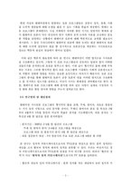 [언론과 정치] 사회적 공론장으로서 TV토론 프로그램이 갖는 한계에 관한 연구 -지상파 3사 토론프로그램-4