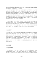[언론과 정치] 사회적 공론장으로서 TV토론 프로그램이 갖는 한계에 관한 연구 -지상파 3사 토론프로그램-5