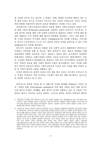 [언론과 정치] 사회적 공론장으로서 TV토론 프로그램이 갖는 한계에 관한 연구 -지상파 3사 토론프로그램-6