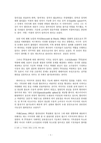[언론과 정치] 사회적 공론장으로서 TV토론 프로그램이 갖는 한계에 관한 연구 -지상파 3사 토론프로그램-7
