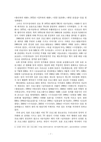 [언론과 정치] 사회적 공론장으로서 TV토론 프로그램이 갖는 한계에 관한 연구 -지상파 3사 토론프로그램-9