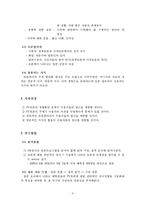 [언론과 정치] 사회적 공론장으로서 TV토론 프로그램이 갖는 한계에 관한 연구 -지상파 3사 토론프로그램-11