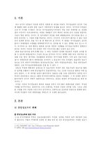[행정학] 중앙정보부의 변천사-3