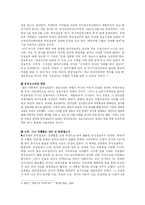 [행정학] 중앙정보부의 변천사-4