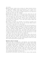 [행정학] 중앙정보부의 변천사-5
