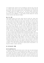 [행정학] 중앙정보부의 변천사-7