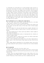 [행정학] 중앙정보부의 변천사-8