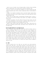[행정학] 중앙정보부의 변천사-9