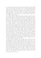 [행정학] 중앙정보부의 변천사-15