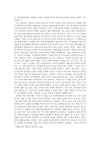 [행정학] 중앙정보부의 변천사-17