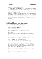 [노인복지] 노인교육-9