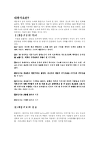 [대중문화] 대중가요-1