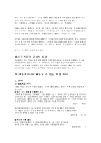 [대중문화] 대중가요-2