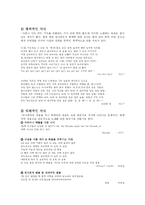 [대중문화] 대중가요-3