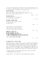 [대중문화] 대중가요-6