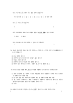 [설문지] 대학생의 음주문화에 관한 조사-4