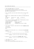 [설문지] 대학생의 음주문화에 관한 조사-6