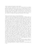 [행정학] 대통령의 정치적 중립성-3