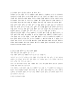 [행정학] 대통령의 정치적 중립성-5