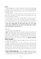 [역사신학] 역사의 신학-2