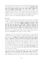 [역사신학] 역사의 신학-3