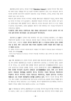 [역사신학] 역사의 신학-6