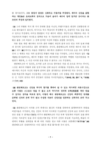 [역사신학] 역사의 신학-7