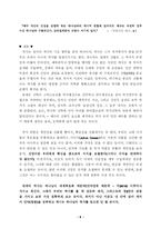 [역사신학] 역사의 신학-8