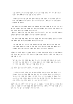 [조선후기사회와 실학] 홍대용에 대해서-4