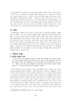 [문학권력] 문학권력 논쟁-2