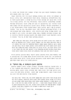 [문학권력] 문학권력 논쟁-3