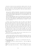 [문학권력] 문학권력 논쟁-4