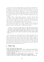 [문학권력] 문학권력 논쟁-5
